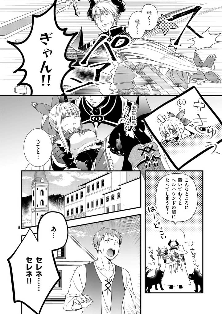 ONNA YUUSHA NO HAHAOYA TO SAIKON SHITA NO DE, ONNA YUUSHA GA GIRI NO MUSUME NI NARIMASHITA. - raw - Chapter 1 - https://jpdd.ccdd.to/JPDD/onnayuushanohahaoyatosaikonshitanodeonnayuushagagirinomusumeninarimashita/87540/dmj3pxsaw3x.jpg