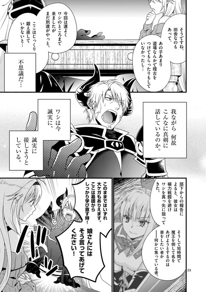 ONNA YUUSHA NO HAHAOYA TO SAIKON SHITA NO DE, ONNA YUUSHA GA GIRI NO MUSUME NI NARIMASHITA. - raw - Chapter 1 - https://jpdd.ccdd.to/JPDD/onnayuushanohahaoyatosaikonshitanodeonnayuushagagirinomusumeninarimashita/87540/ds0ubz5weci.jpg