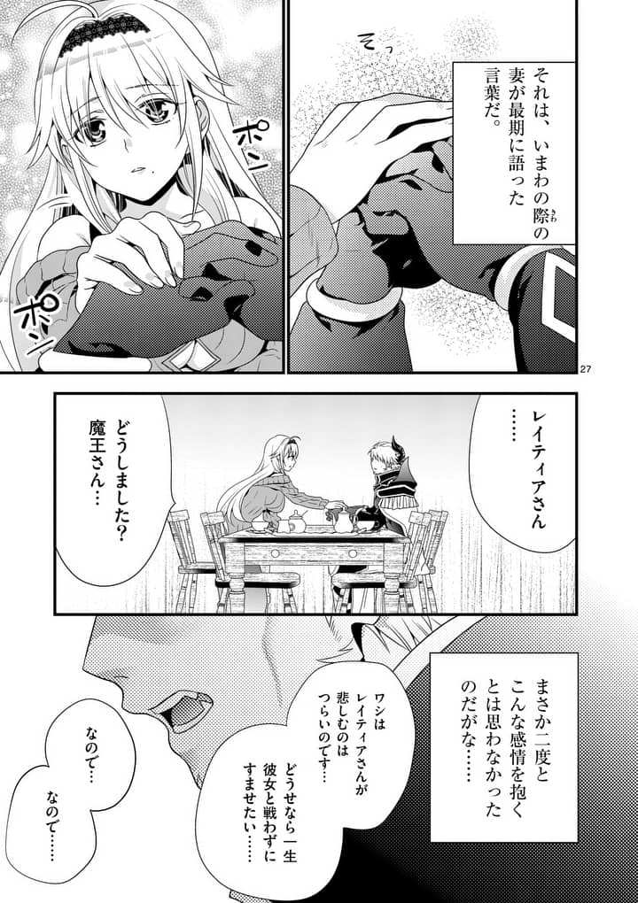 ONNA YUUSHA NO HAHAOYA TO SAIKON SHITA NO DE, ONNA YUUSHA GA GIRI NO MUSUME NI NARIMASHITA. - raw - Chapter 1 - https://jpdd.ccdd.to/JPDD/onnayuushanohahaoyatosaikonshitanodeonnayuushagagirinomusumeninarimashita/87540/f5gjptxocae.jpg