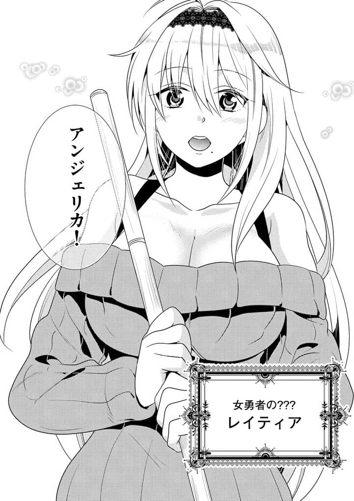ONNA YUUSHA NO HAHAOYA TO SAIKON SHITA NO DE, ONNA YUUSHA GA GIRI NO MUSUME NI NARIMASHITA. - raw - Chapter 1 - https://jpdd.ccdd.to/JPDD/onnayuushanohahaoyatosaikonshitanodeonnayuushagagirinomusumeninarimashita/87540/h3rrvqwawv1.jpg