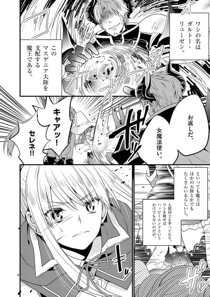 ONNA YUUSHA NO HAHAOYA TO SAIKON SHITA NO DE, ONNA YUUSHA GA GIRI NO MUSUME NI NARIMASHITA. - raw - Chapter 1 - https://jpdd.ccdd.to/JPDD/onnayuushanohahaoyatosaikonshitanodeonnayuushagagirinomusumeninarimashita/87540/iubrs2rcble.jpg