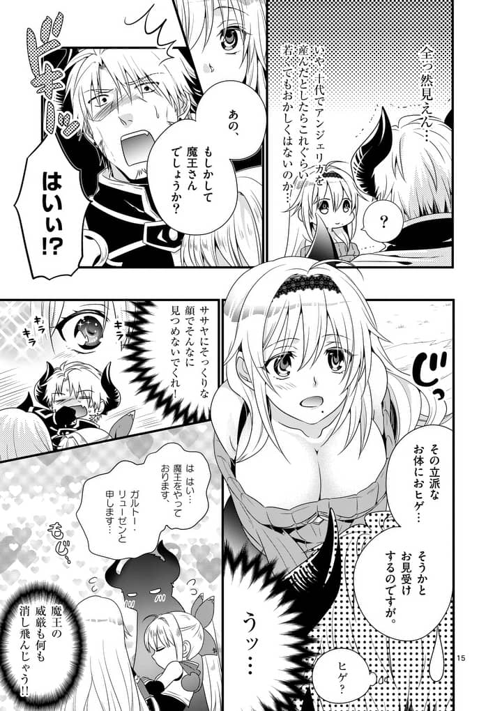 ONNA YUUSHA NO HAHAOYA TO SAIKON SHITA NO DE, ONNA YUUSHA GA GIRI NO MUSUME NI NARIMASHITA. - raw - Chapter 1 - https://jpdd.ccdd.to/JPDD/onnayuushanohahaoyatosaikonshitanodeonnayuushagagirinomusumeninarimashita/87540/lf34nhnws0p.jpg
