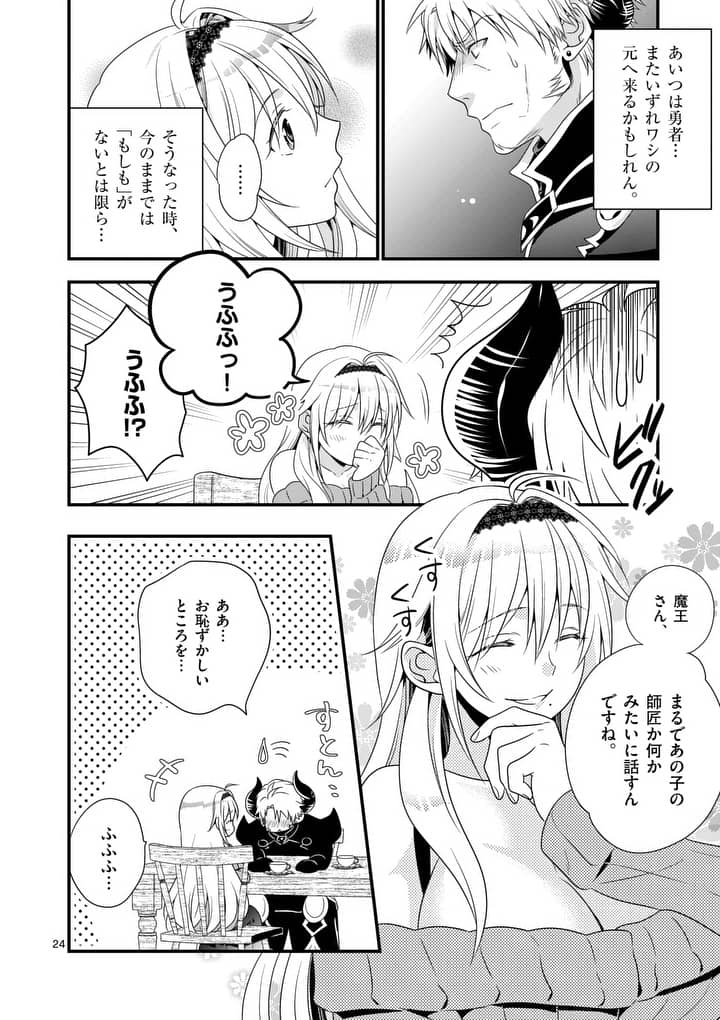 ONNA YUUSHA NO HAHAOYA TO SAIKON SHITA NO DE, ONNA YUUSHA GA GIRI NO MUSUME NI NARIMASHITA. - raw - Chapter 1 - https://jpdd.ccdd.to/JPDD/onnayuushanohahaoyatosaikonshitanodeonnayuushagagirinomusumeninarimashita/87540/rptmqyuttvb.jpg