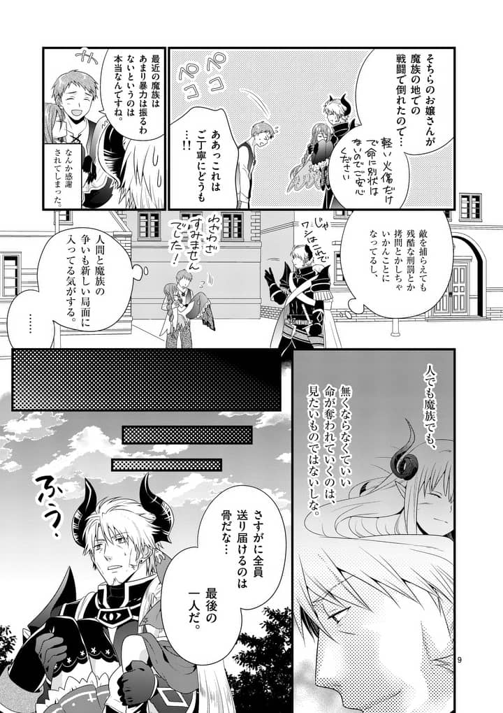 ONNA YUUSHA NO HAHAOYA TO SAIKON SHITA NO DE, ONNA YUUSHA GA GIRI NO MUSUME NI NARIMASHITA. - raw - Chapter 1 - https://jpdd.ccdd.to/JPDD/onnayuushanohahaoyatosaikonshitanodeonnayuushagagirinomusumeninarimashita/87540/u2t4mftng2u.jpg