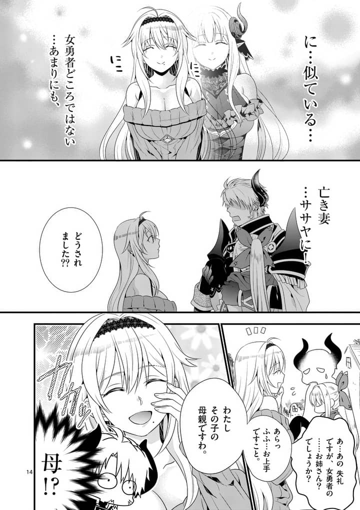 ONNA YUUSHA NO HAHAOYA TO SAIKON SHITA NO DE, ONNA YUUSHA GA GIRI NO MUSUME NI NARIMASHITA. - raw - Chapter 1 - https://jpdd.ccdd.to/JPDD/onnayuushanohahaoyatosaikonshitanodeonnayuushagagirinomusumeninarimashita/87540/utwtciufchy.jpg
