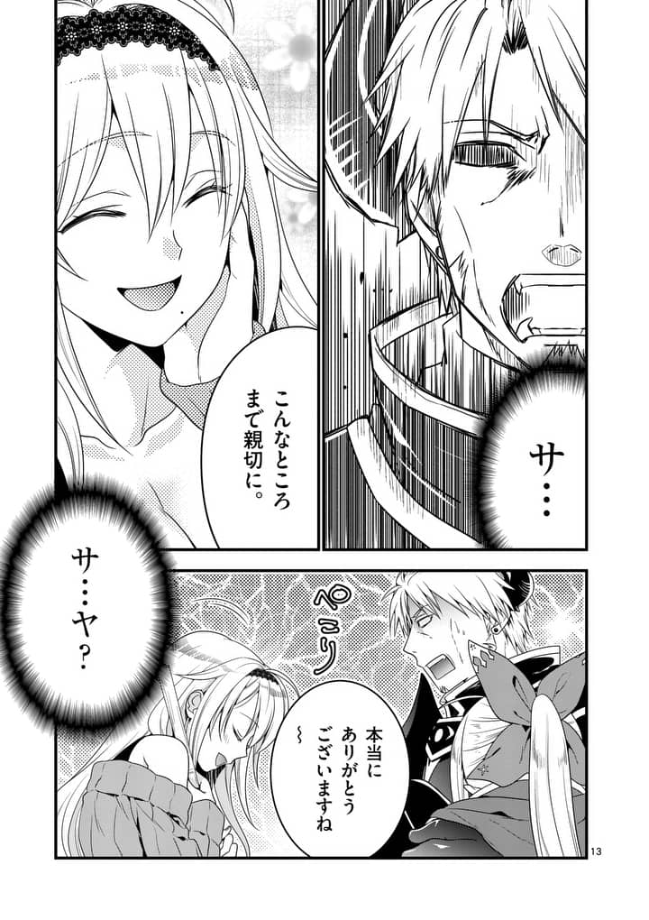 ONNA YUUSHA NO HAHAOYA TO SAIKON SHITA NO DE, ONNA YUUSHA GA GIRI NO MUSUME NI NARIMASHITA. - raw - Chapter 1 - https://jpdd.ccdd.to/JPDD/onnayuushanohahaoyatosaikonshitanodeonnayuushagagirinomusumeninarimashita/87540/vqx1ruyzyfx.jpg