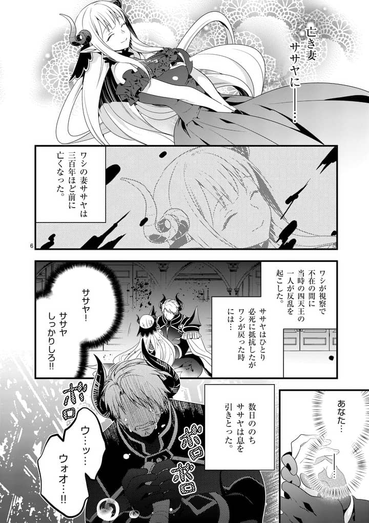 ONNA YUUSHA NO HAHAOYA TO SAIKON SHITA NO DE, ONNA YUUSHA GA GIRI NO MUSUME NI NARIMASHITA. - raw - Chapter 1 - https://jpdd.ccdd.to/JPDD/onnayuushanohahaoyatosaikonshitanodeonnayuushagagirinomusumeninarimashita/87540/xmmurvqsvv4.jpg