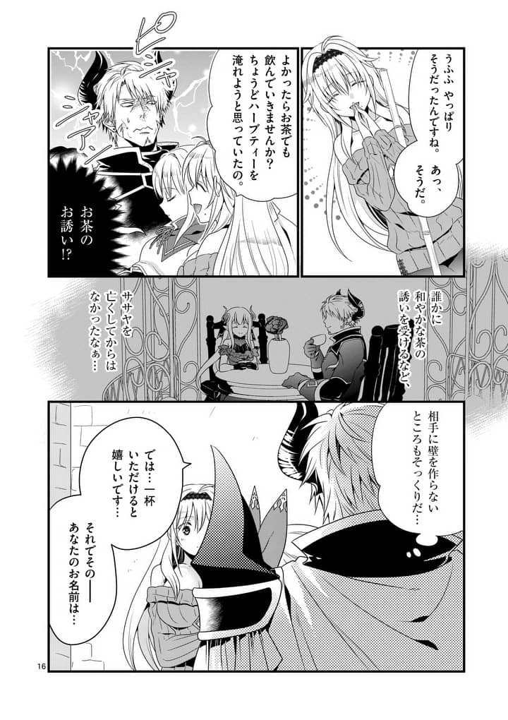 ONNA YUUSHA NO HAHAOYA TO SAIKON SHITA NO DE, ONNA YUUSHA GA GIRI NO MUSUME NI NARIMASHITA. - raw - Chapter 1 - https://jpdd.ccdd.to/JPDD/onnayuushanohahaoyatosaikonshitanodeonnayuushagagirinomusumeninarimashita/87540/y42io3h0s5d.jpg