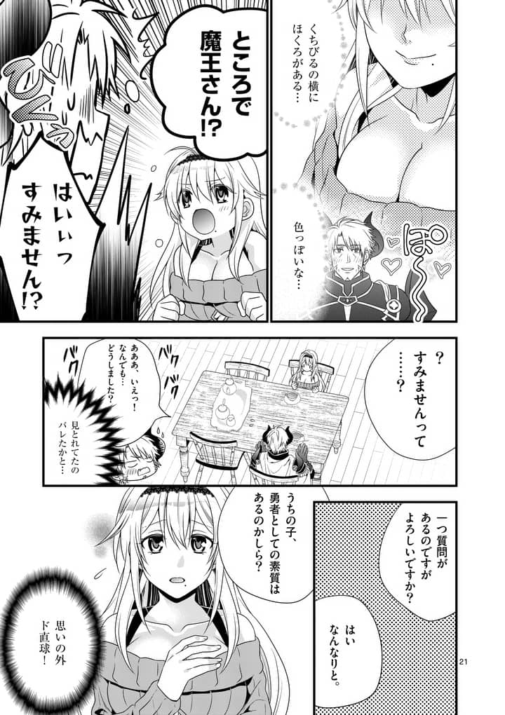 ONNA YUUSHA NO HAHAOYA TO SAIKON SHITA NO DE, ONNA YUUSHA GA GIRI NO MUSUME NI NARIMASHITA. - raw - Chapter 1 - https://jpdd.ccdd.to/JPDD/onnayuushanohahaoyatosaikonshitanodeonnayuushagagirinomusumeninarimashita/87540/zfwkk1hrebn.jpg