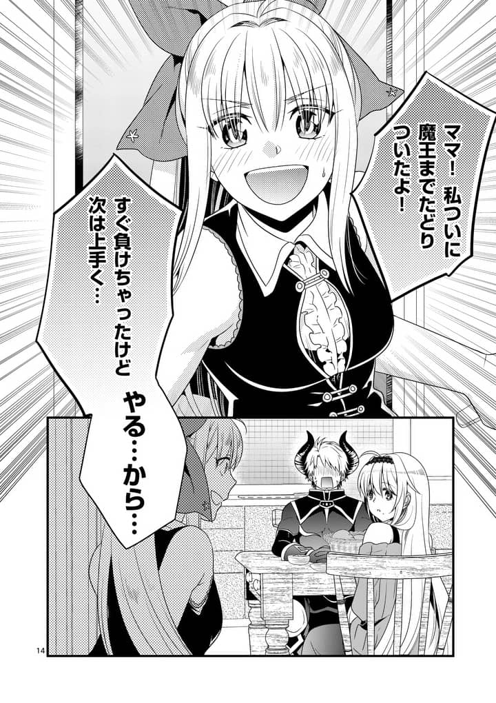 ONNA YUUSHA NO HAHAOYA TO SAIKON SHITA NO DE, ONNA YUUSHA GA GIRI NO MUSUME NI NARIMASHITA. - raw - Chapter 2 - https://jpdd.ccdd.to/JPDD/onnayuushanohahaoyatosaikonshitanodeonnayuushagagirinomusumeninarimashita/87977/0fmit2mvdht.jpg