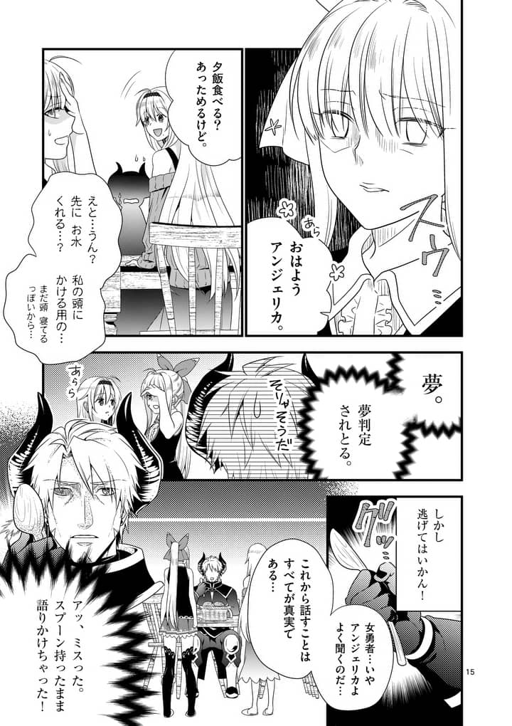 ONNA YUUSHA NO HAHAOYA TO SAIKON SHITA NO DE, ONNA YUUSHA GA GIRI NO MUSUME NI NARIMASHITA. - raw - Chapter 2 - https://jpdd.ccdd.to/JPDD/onnayuushanohahaoyatosaikonshitanodeonnayuushagagirinomusumeninarimashita/87977/0u3yqyuzl51.jpg