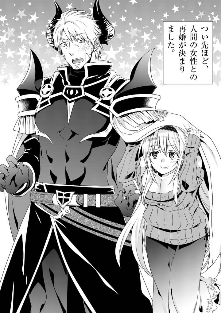 ONNA YUUSHA NO HAHAOYA TO SAIKON SHITA NO DE, ONNA YUUSHA GA GIRI NO MUSUME NI NARIMASHITA. - raw - Chapter 2 - https://jpdd.ccdd.to/JPDD/onnayuushanohahaoyatosaikonshitanodeonnayuushagagirinomusumeninarimashita/87977/2phhfgtdbmf.jpg