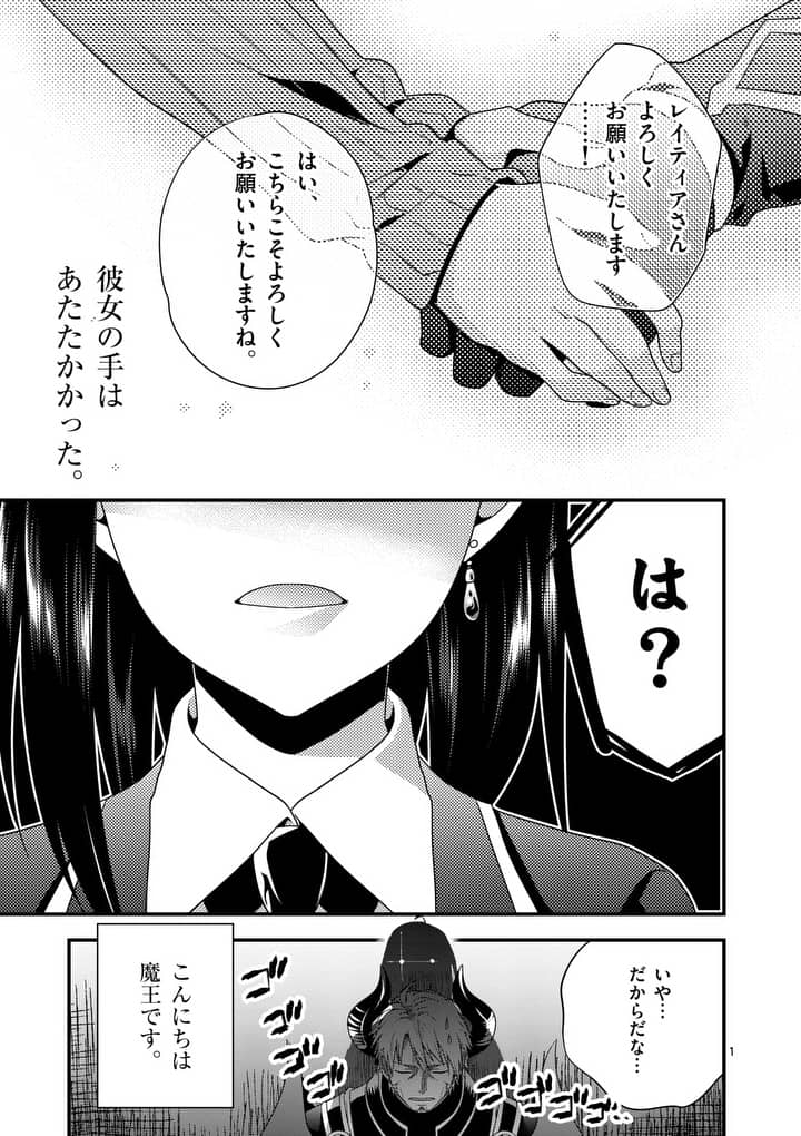 ONNA YUUSHA NO HAHAOYA TO SAIKON SHITA NO DE, ONNA YUUSHA GA GIRI NO MUSUME NI NARIMASHITA. - raw - Chapter 2 - https://jpdd.ccdd.to/JPDD/onnayuushanohahaoyatosaikonshitanodeonnayuushagagirinomusumeninarimashita/87977/40gnwy44zco.jpg