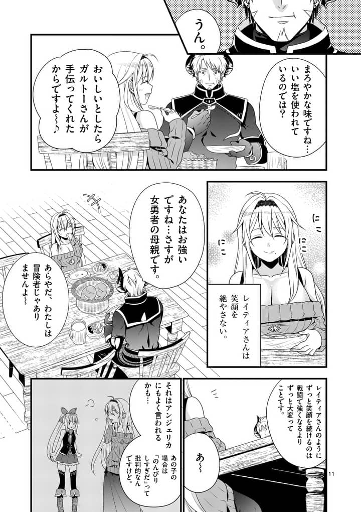 ONNA YUUSHA NO HAHAOYA TO SAIKON SHITA NO DE, ONNA YUUSHA GA GIRI NO MUSUME NI NARIMASHITA. - raw - Chapter 2 - https://jpdd.ccdd.to/JPDD/onnayuushanohahaoyatosaikonshitanodeonnayuushagagirinomusumeninarimashita/87977/bxnkcmwfayo.jpg