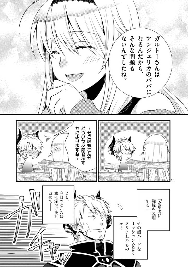 ONNA YUUSHA NO HAHAOYA TO SAIKON SHITA NO DE, ONNA YUUSHA GA GIRI NO MUSUME NI NARIMASHITA. - raw - Chapter 2 - https://jpdd.ccdd.to/JPDD/onnayuushanohahaoyatosaikonshitanodeonnayuushagagirinomusumeninarimashita/87977/cuyziuer5ez.jpg