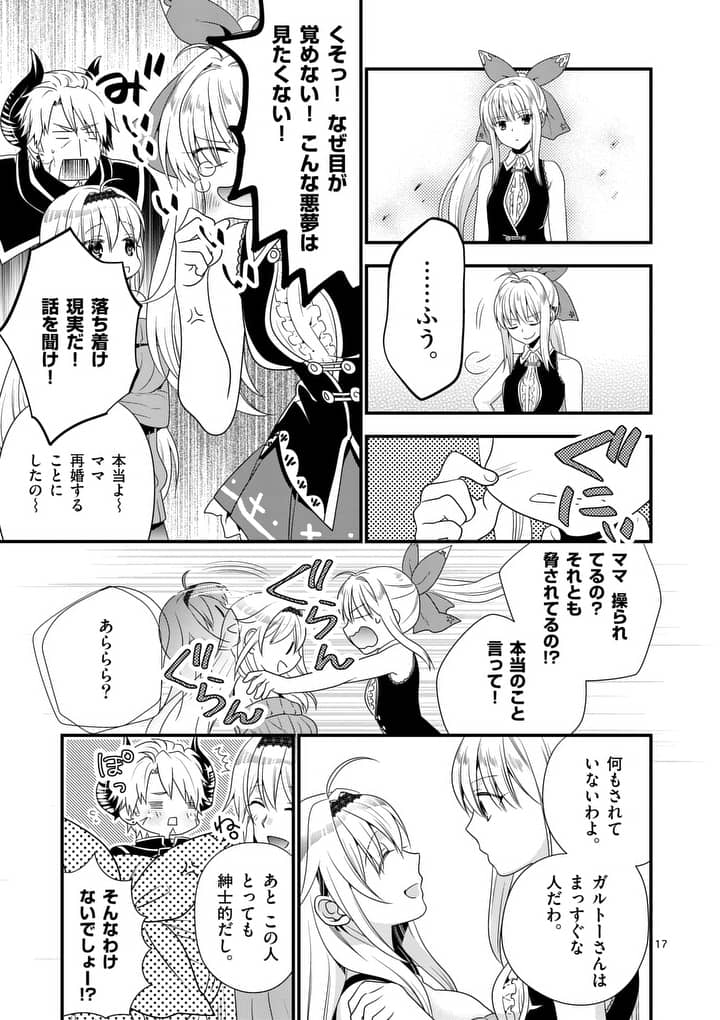 ONNA YUUSHA NO HAHAOYA TO SAIKON SHITA NO DE, ONNA YUUSHA GA GIRI NO MUSUME NI NARIMASHITA. - raw - Chapter 2 - https://jpdd.ccdd.to/JPDD/onnayuushanohahaoyatosaikonshitanodeonnayuushagagirinomusumeninarimashita/87977/eq0kezxfege.jpg