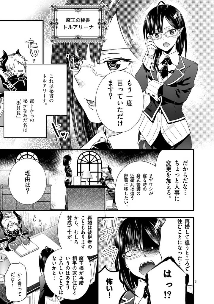 ONNA YUUSHA NO HAHAOYA TO SAIKON SHITA NO DE, ONNA YUUSHA GA GIRI NO MUSUME NI NARIMASHITA. - raw - Chapter 2 - https://jpdd.ccdd.to/JPDD/onnayuushanohahaoyatosaikonshitanodeonnayuushagagirinomusumeninarimashita/87977/fkjknah3zuf.jpg
