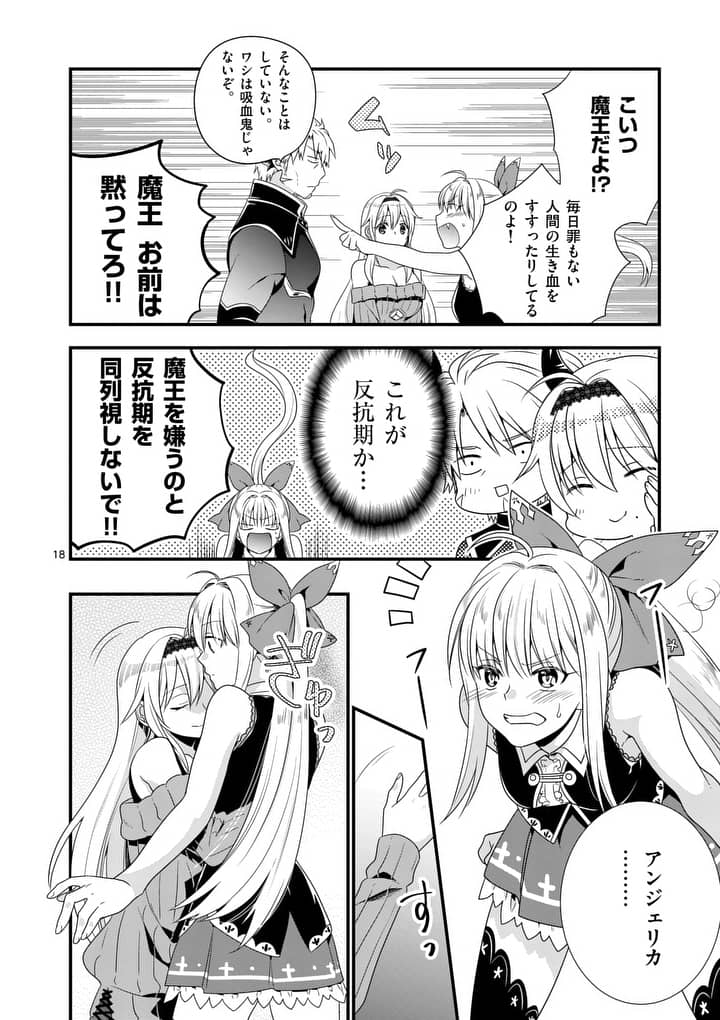 ONNA YUUSHA NO HAHAOYA TO SAIKON SHITA NO DE, ONNA YUUSHA GA GIRI NO MUSUME NI NARIMASHITA. - raw - Chapter 2 - https://jpdd.ccdd.to/JPDD/onnayuushanohahaoyatosaikonshitanodeonnayuushagagirinomusumeninarimashita/87977/jq1zqnd2nhq.jpg