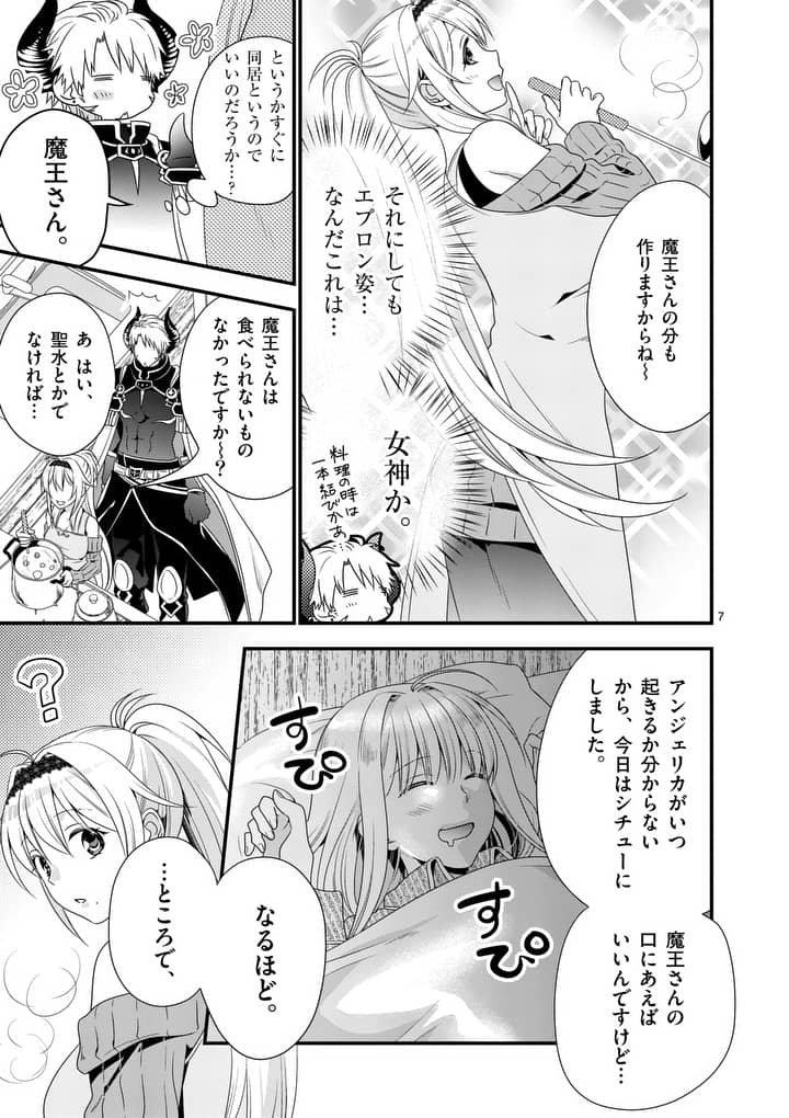 ONNA YUUSHA NO HAHAOYA TO SAIKON SHITA NO DE, ONNA YUUSHA GA GIRI NO MUSUME NI NARIMASHITA. - raw - Chapter 2 - https://jpdd.ccdd.to/JPDD/onnayuushanohahaoyatosaikonshitanodeonnayuushagagirinomusumeninarimashita/87977/kefcnlo0u1h.jpg