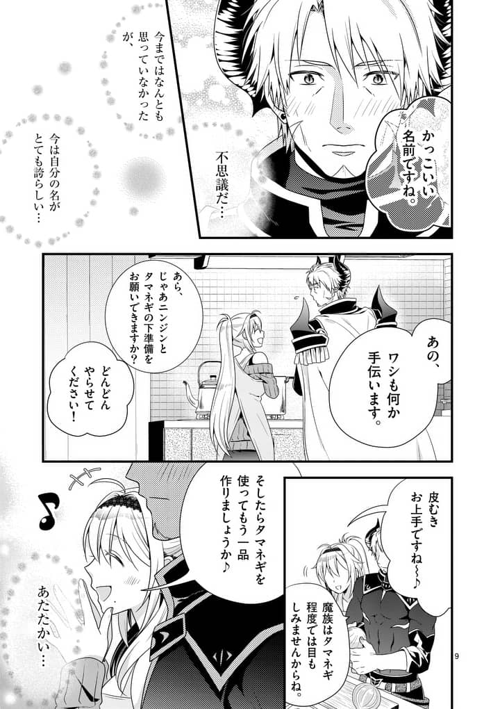 ONNA YUUSHA NO HAHAOYA TO SAIKON SHITA NO DE, ONNA YUUSHA GA GIRI NO MUSUME NI NARIMASHITA. - raw - Chapter 2 - https://jpdd.ccdd.to/JPDD/onnayuushanohahaoyatosaikonshitanodeonnayuushagagirinomusumeninarimashita/87977/m4wleqyaeef.jpg