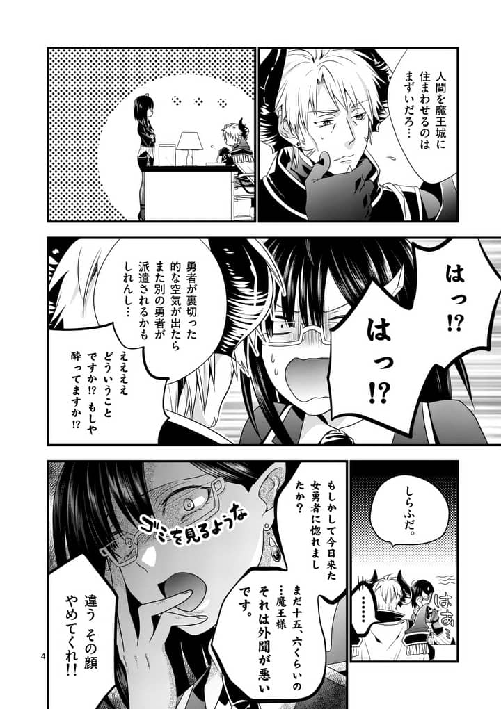 ONNA YUUSHA NO HAHAOYA TO SAIKON SHITA NO DE, ONNA YUUSHA GA GIRI NO MUSUME NI NARIMASHITA. - raw - Chapter 2 - https://jpdd.ccdd.to/JPDD/onnayuushanohahaoyatosaikonshitanodeonnayuushagagirinomusumeninarimashita/87977/mqzpt5oat4x.jpg