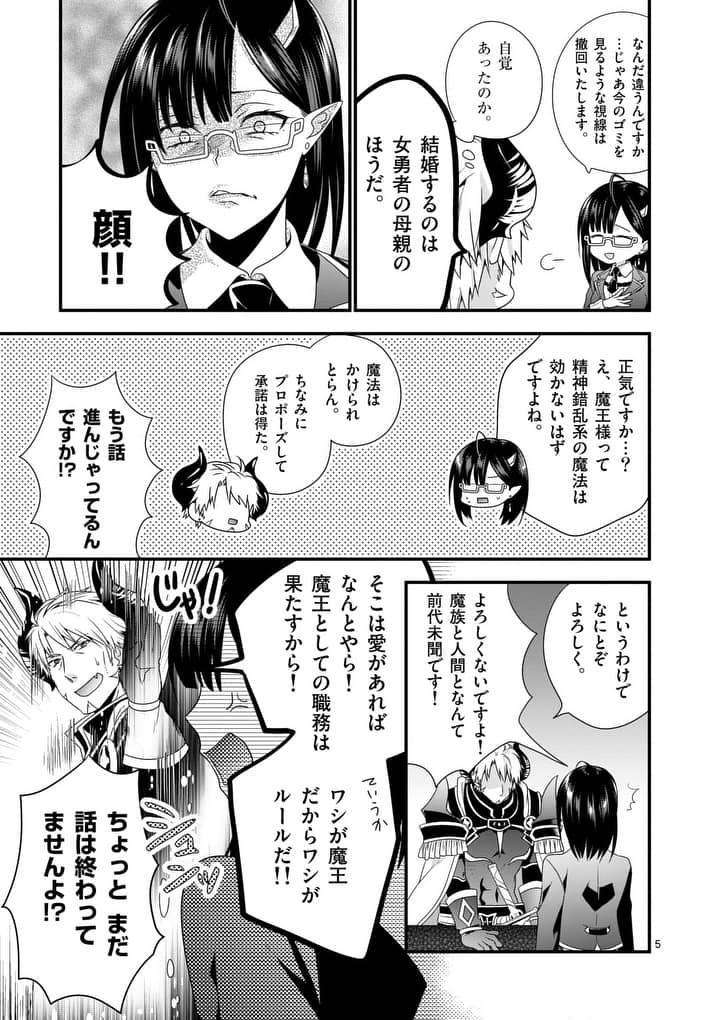 ONNA YUUSHA NO HAHAOYA TO SAIKON SHITA NO DE, ONNA YUUSHA GA GIRI NO MUSUME NI NARIMASHITA. - raw - Chapter 2 - https://jpdd.ccdd.to/JPDD/onnayuushanohahaoyatosaikonshitanodeonnayuushagagirinomusumeninarimashita/87977/n0d4adjhlrv.jpg