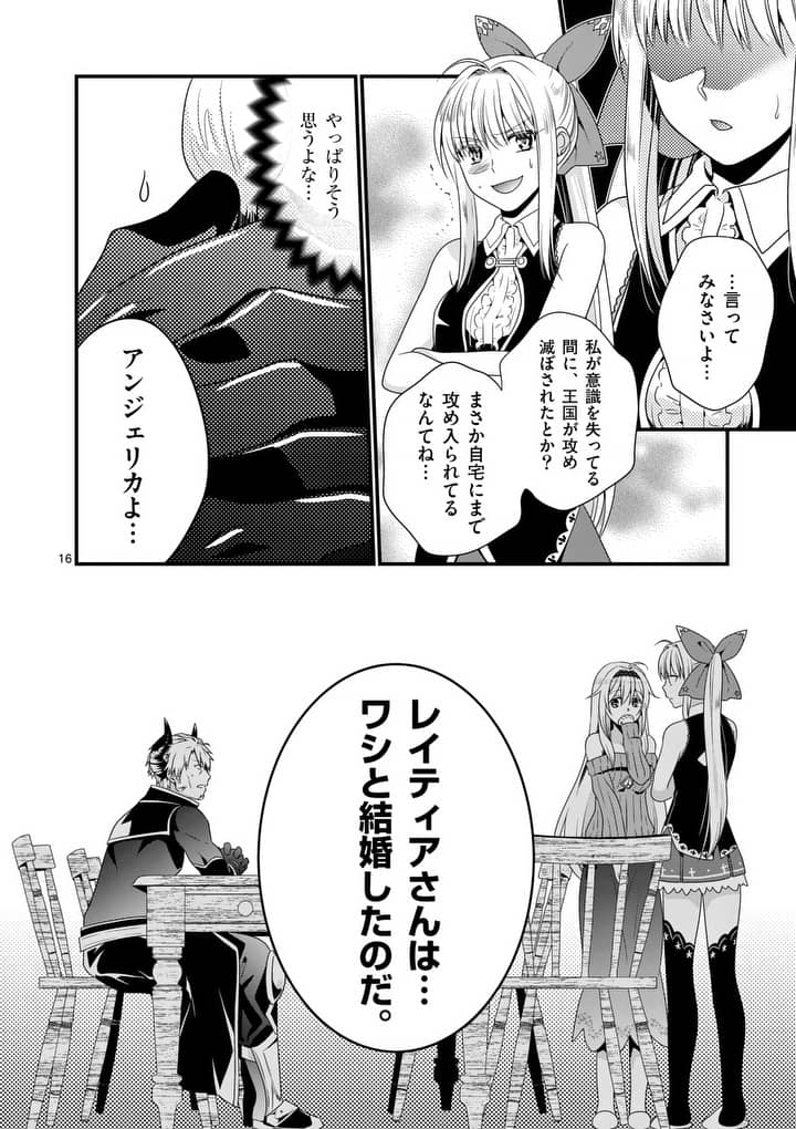 ONNA YUUSHA NO HAHAOYA TO SAIKON SHITA NO DE, ONNA YUUSHA GA GIRI NO MUSUME NI NARIMASHITA. - raw - Chapter 2 - https://jpdd.ccdd.to/JPDD/onnayuushanohahaoyatosaikonshitanodeonnayuushagagirinomusumeninarimashita/87977/okagyq4wr0l.jpg