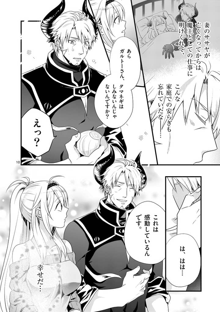 ONNA YUUSHA NO HAHAOYA TO SAIKON SHITA NO DE, ONNA YUUSHA GA GIRI NO MUSUME NI NARIMASHITA. - raw - Chapter 2 - https://jpdd.ccdd.to/JPDD/onnayuushanohahaoyatosaikonshitanodeonnayuushagagirinomusumeninarimashita/87977/rhke4mdimch.jpg