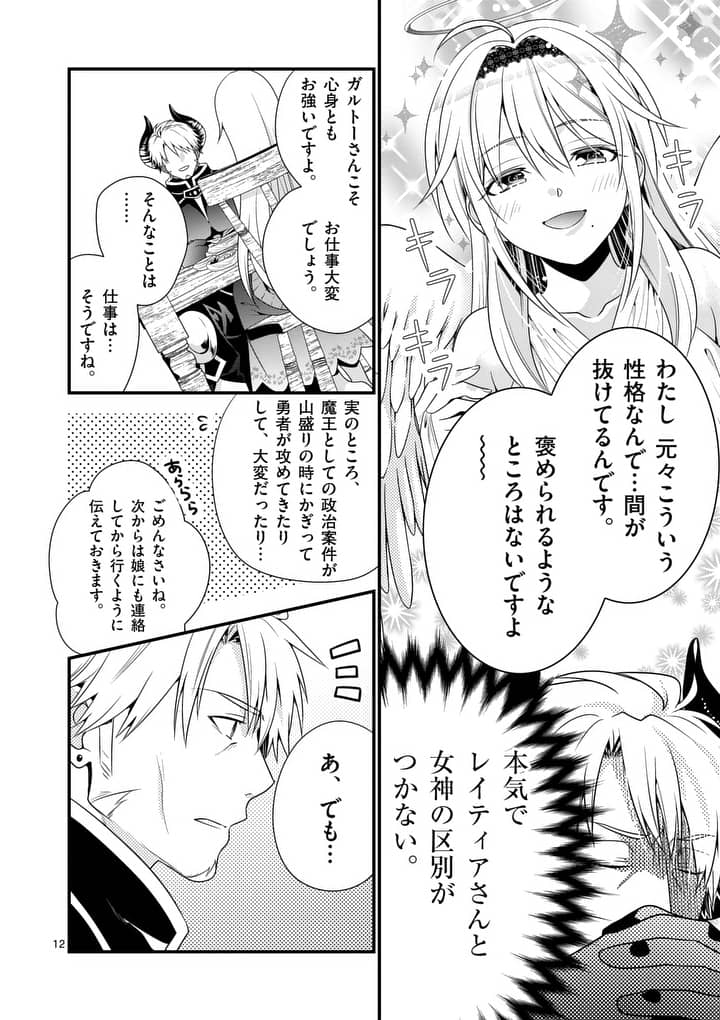 ONNA YUUSHA NO HAHAOYA TO SAIKON SHITA NO DE, ONNA YUUSHA GA GIRI NO MUSUME NI NARIMASHITA. - raw - Chapter 2 - https://jpdd.ccdd.to/JPDD/onnayuushanohahaoyatosaikonshitanodeonnayuushagagirinomusumeninarimashita/87977/sce0piasayf.jpg