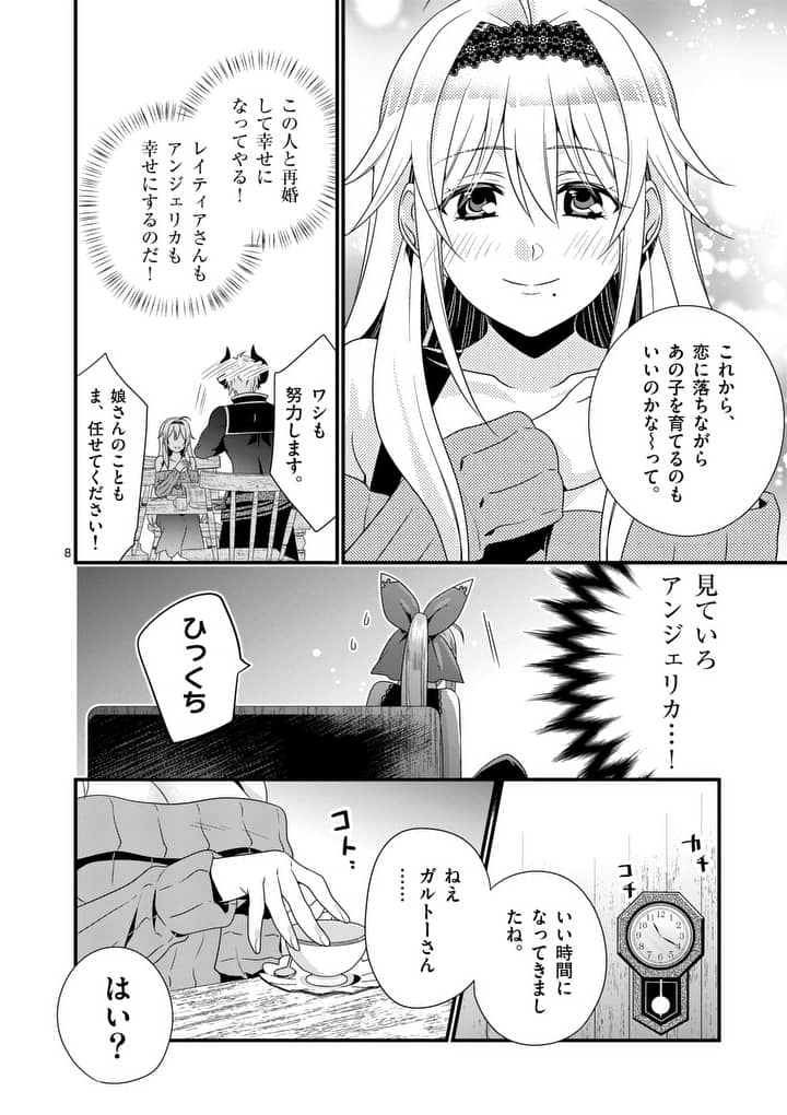 ONNA YUUSHA NO HAHAOYA TO SAIKON SHITA NO DE, ONNA YUUSHA GA GIRI NO MUSUME NI NARIMASHITA. - raw - Chapter 3 - https://jpdd.ccdd.to/JPDD/onnayuushanohahaoyatosaikonshitanodeonnayuushagagirinomusumeninarimashita/88468/2ve02nkquw5.jpg