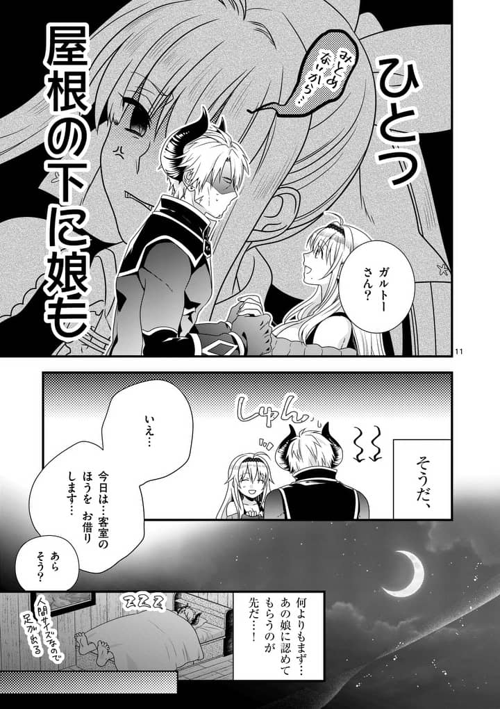 ONNA YUUSHA NO HAHAOYA TO SAIKON SHITA NO DE, ONNA YUUSHA GA GIRI NO MUSUME NI NARIMASHITA. - raw - Chapter 3 - https://jpdd.ccdd.to/JPDD/onnayuushanohahaoyatosaikonshitanodeonnayuushagagirinomusumeninarimashita/88468/3es2crtpwg2.jpg