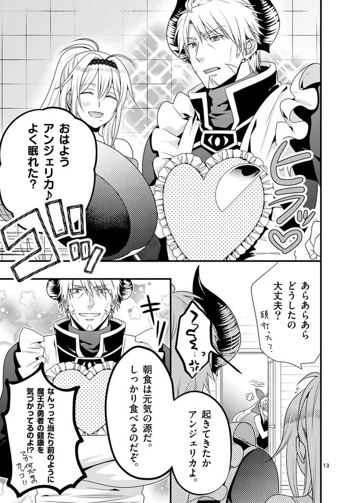 ONNA YUUSHA NO HAHAOYA TO SAIKON SHITA NO DE, ONNA YUUSHA GA GIRI NO MUSUME NI NARIMASHITA. - raw - Chapter 3 - https://jpdd.ccdd.to/JPDD/onnayuushanohahaoyatosaikonshitanodeonnayuushagagirinomusumeninarimashita/88468/53db43tylgt.jpg