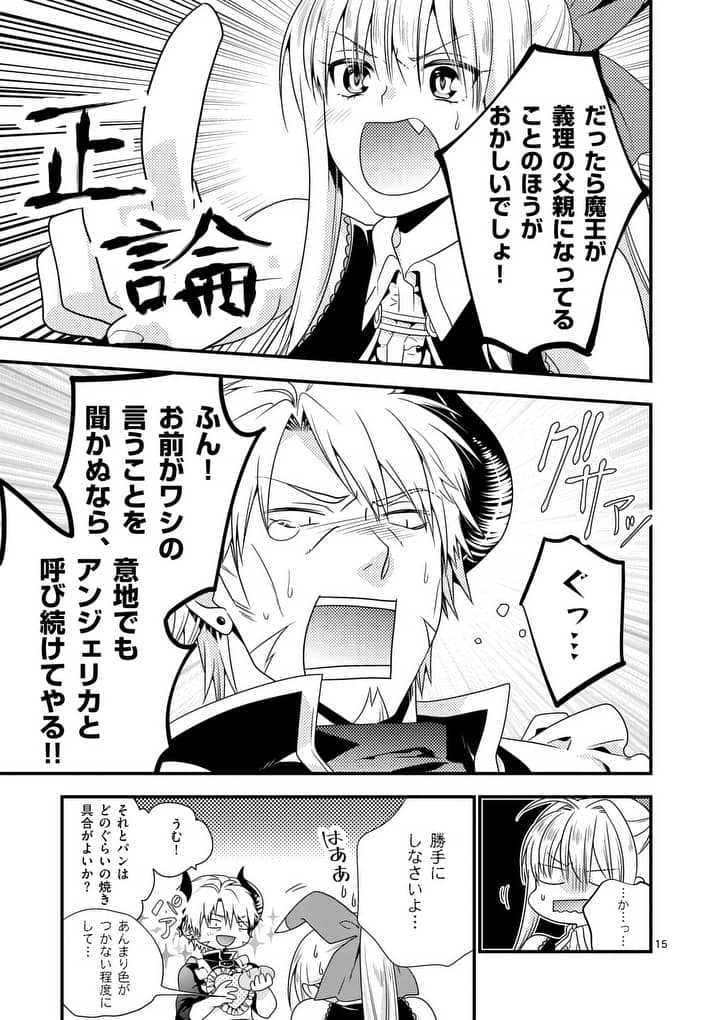 ONNA YUUSHA NO HAHAOYA TO SAIKON SHITA NO DE, ONNA YUUSHA GA GIRI NO MUSUME NI NARIMASHITA. - raw - Chapter 3 - https://jpdd.ccdd.to/JPDD/onnayuushanohahaoyatosaikonshitanodeonnayuushagagirinomusumeninarimashita/88468/fngbpqfmw1y.jpg