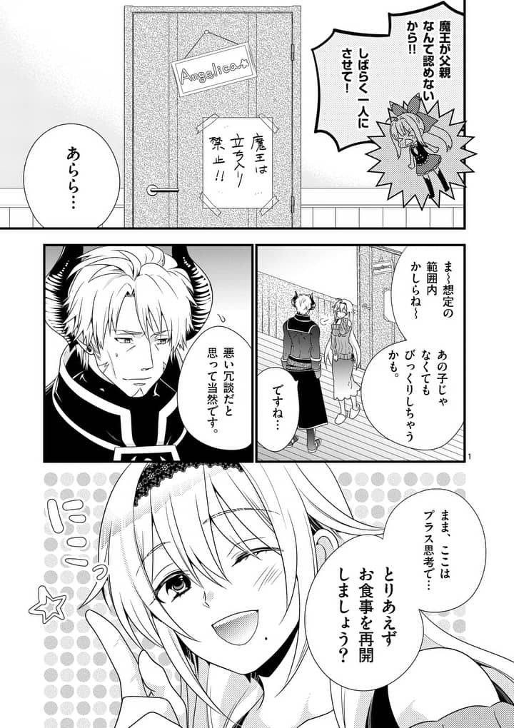 ONNA YUUSHA NO HAHAOYA TO SAIKON SHITA NO DE, ONNA YUUSHA GA GIRI NO MUSUME NI NARIMASHITA. - raw - Chapter 3 - https://jpdd.ccdd.to/JPDD/onnayuushanohahaoyatosaikonshitanodeonnayuushagagirinomusumeninarimashita/88468/hh3frekym5a.jpg