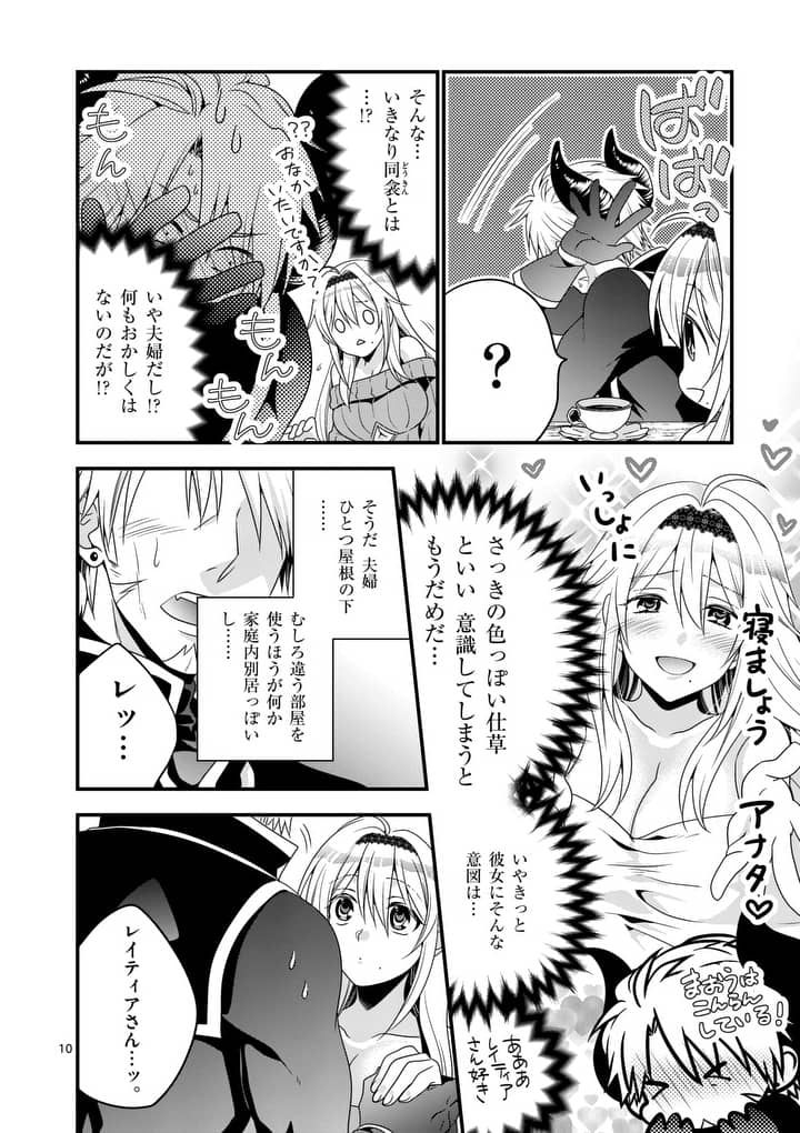 ONNA YUUSHA NO HAHAOYA TO SAIKON SHITA NO DE, ONNA YUUSHA GA GIRI NO MUSUME NI NARIMASHITA. - raw - Chapter 3 - https://jpdd.ccdd.to/JPDD/onnayuushanohahaoyatosaikonshitanodeonnayuushagagirinomusumeninarimashita/88468/i3dpn3mhomn.jpg