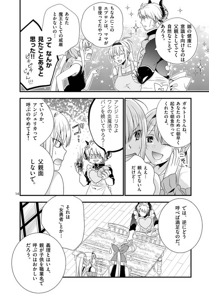 ONNA YUUSHA NO HAHAOYA TO SAIKON SHITA NO DE, ONNA YUUSHA GA GIRI NO MUSUME NI NARIMASHITA. - raw - Chapter 3 - https://jpdd.ccdd.to/JPDD/onnayuushanohahaoyatosaikonshitanodeonnayuushagagirinomusumeninarimashita/88468/md5x4hamtie.jpg