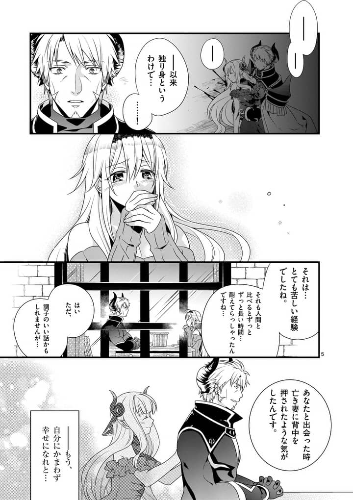 ONNA YUUSHA NO HAHAOYA TO SAIKON SHITA NO DE, ONNA YUUSHA GA GIRI NO MUSUME NI NARIMASHITA. - raw - Chapter 3 - https://jpdd.ccdd.to/JPDD/onnayuushanohahaoyatosaikonshitanodeonnayuushagagirinomusumeninarimashita/88468/mhgbig1z2sx.jpg