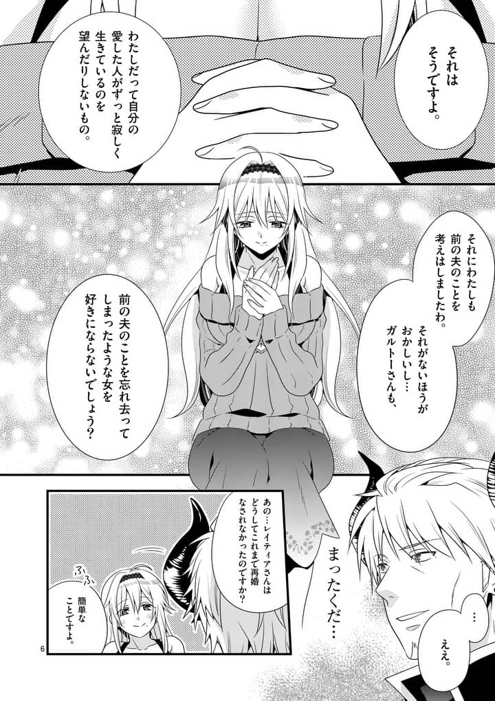 ONNA YUUSHA NO HAHAOYA TO SAIKON SHITA NO DE, ONNA YUUSHA GA GIRI NO MUSUME NI NARIMASHITA. - raw - Chapter 3 - https://jpdd.ccdd.to/JPDD/onnayuushanohahaoyatosaikonshitanodeonnayuushagagirinomusumeninarimashita/88468/mljaceps3jy.jpg
