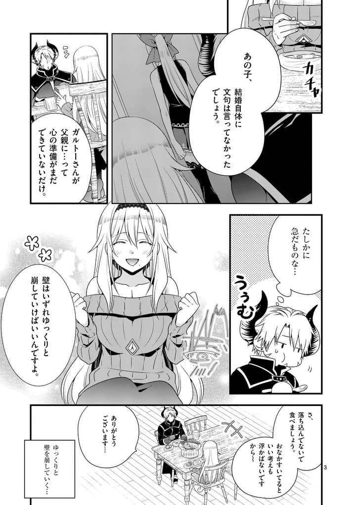 ONNA YUUSHA NO HAHAOYA TO SAIKON SHITA NO DE, ONNA YUUSHA GA GIRI NO MUSUME NI NARIMASHITA. - raw - Chapter 3 - https://jpdd.ccdd.to/JPDD/onnayuushanohahaoyatosaikonshitanodeonnayuushagagirinomusumeninarimashita/88468/n5lbv5g1zvi.jpg