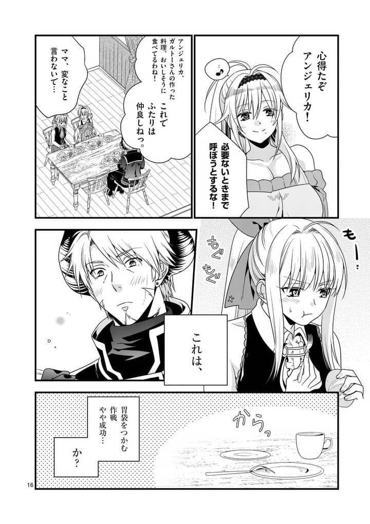 ONNA YUUSHA NO HAHAOYA TO SAIKON SHITA NO DE, ONNA YUUSHA GA GIRI NO MUSUME NI NARIMASHITA. - raw - Chapter 3 - https://jpdd.ccdd.to/JPDD/onnayuushanohahaoyatosaikonshitanodeonnayuushagagirinomusumeninarimashita/88468/ols0ihdccls.jpg