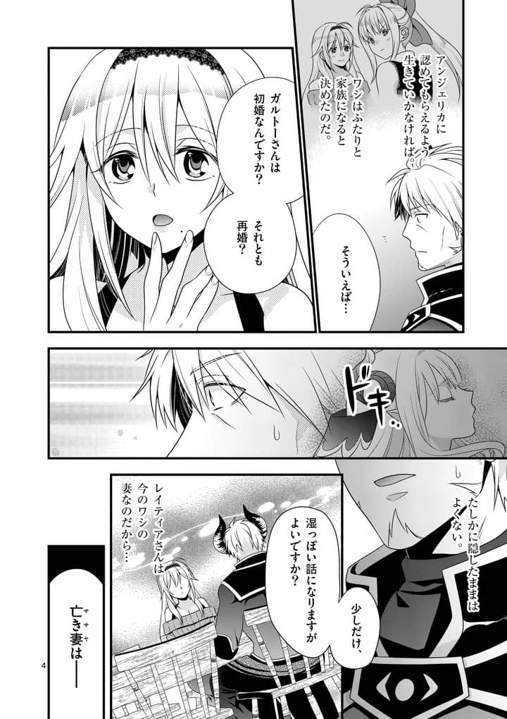 ONNA YUUSHA NO HAHAOYA TO SAIKON SHITA NO DE, ONNA YUUSHA GA GIRI NO MUSUME NI NARIMASHITA. - raw - Chapter 3 - https://jpdd.ccdd.to/JPDD/onnayuushanohahaoyatosaikonshitanodeonnayuushagagirinomusumeninarimashita/88468/sucmpuo01y5.jpg
