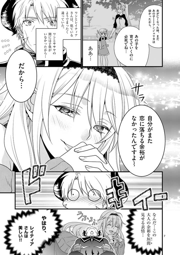 ONNA YUUSHA NO HAHAOYA TO SAIKON SHITA NO DE, ONNA YUUSHA GA GIRI NO MUSUME NI NARIMASHITA. - raw - Chapter 3 - https://jpdd.ccdd.to/JPDD/onnayuushanohahaoyatosaikonshitanodeonnayuushagagirinomusumeninarimashita/88468/xrz1xpoo45d.jpg
