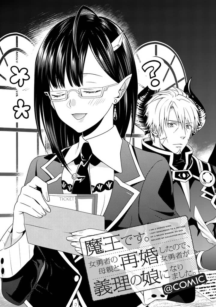ONNA YUUSHA NO HAHAOYA TO SAIKON SHITA NO DE, ONNA YUUSHA GA GIRI NO MUSUME NI NARIMASHITA. - raw - Chapter 4 - https://jpdd.ccdd.to/JPDD/onnayuushanohahaoyatosaikonshitanodeonnayuushagagirinomusumeninarimashita/89290/3aa1y4nbb0f.jpg