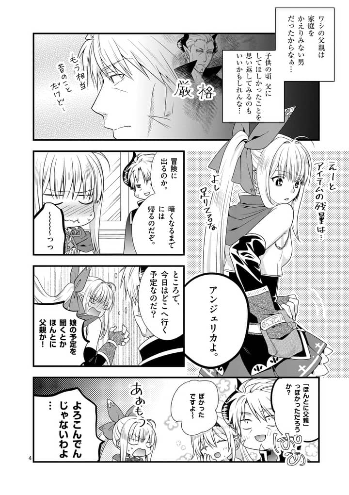 ONNA YUUSHA NO HAHAOYA TO SAIKON SHITA NO DE, ONNA YUUSHA GA GIRI NO MUSUME NI NARIMASHITA. - raw - Chapter 4 - https://jpdd.ccdd.to/JPDD/onnayuushanohahaoyatosaikonshitanodeonnayuushagagirinomusumeninarimashita/89290/3btu2vdqqgm.jpg