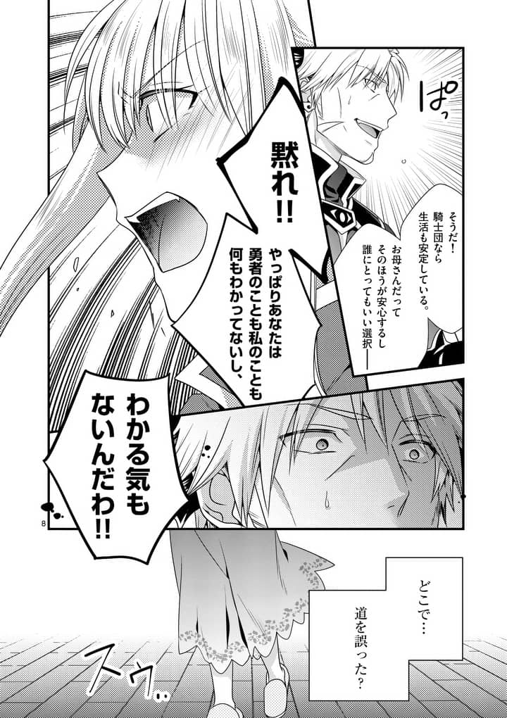 ONNA YUUSHA NO HAHAOYA TO SAIKON SHITA NO DE, ONNA YUUSHA GA GIRI NO MUSUME NI NARIMASHITA. - raw - Chapter 4 - https://jpdd.ccdd.to/JPDD/onnayuushanohahaoyatosaikonshitanodeonnayuushagagirinomusumeninarimashita/89290/4phhuyuk2hr.jpg