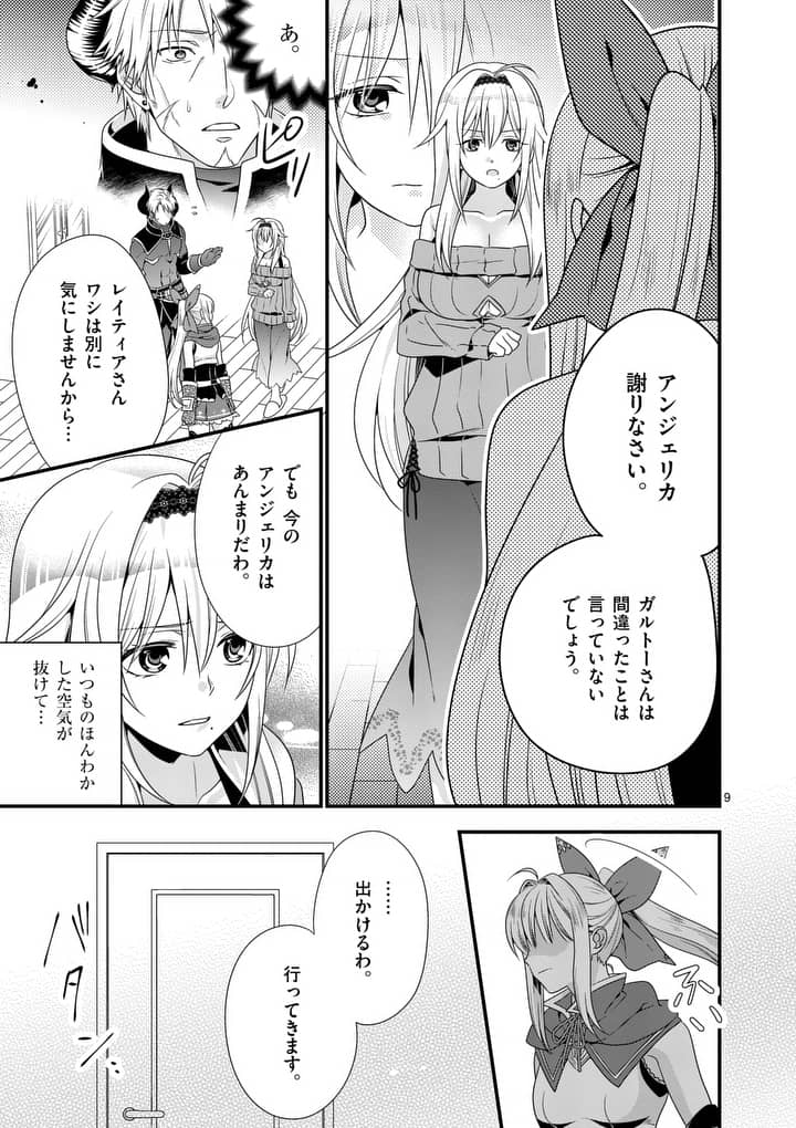 ONNA YUUSHA NO HAHAOYA TO SAIKON SHITA NO DE, ONNA YUUSHA GA GIRI NO MUSUME NI NARIMASHITA. - raw - Chapter 4 - https://jpdd.ccdd.to/JPDD/onnayuushanohahaoyatosaikonshitanodeonnayuushagagirinomusumeninarimashita/89290/bv1ejst1r4f.jpg