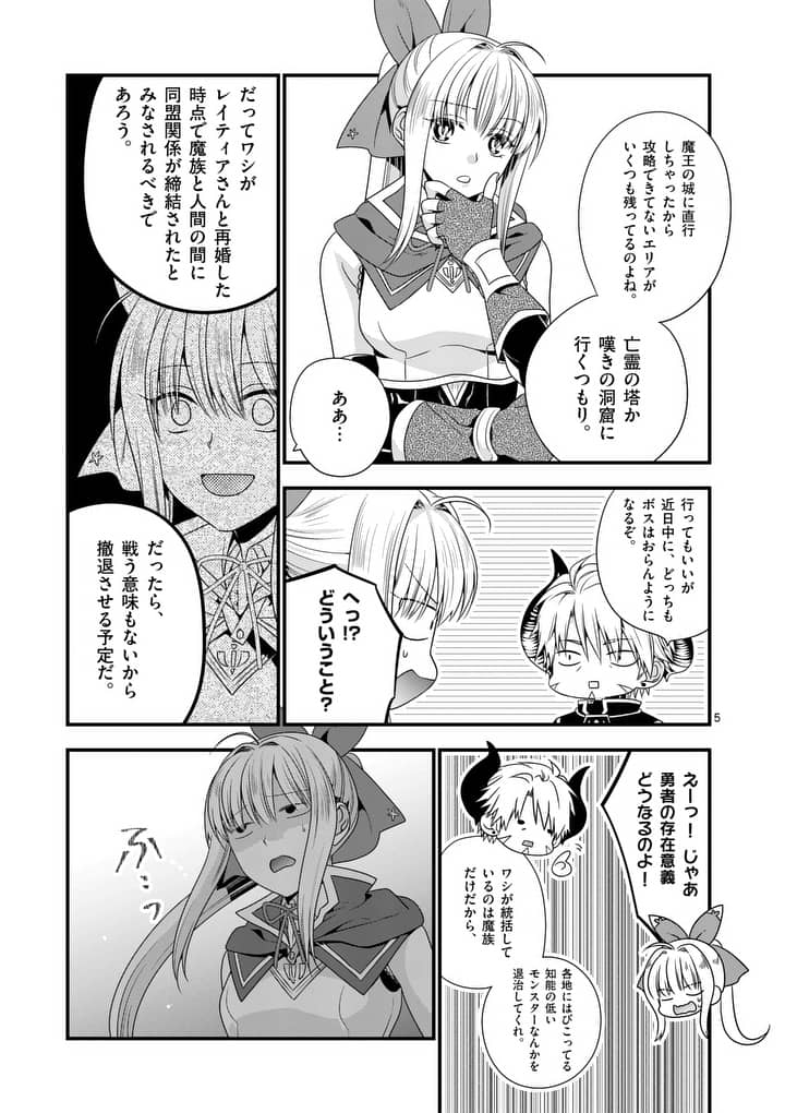 ONNA YUUSHA NO HAHAOYA TO SAIKON SHITA NO DE, ONNA YUUSHA GA GIRI NO MUSUME NI NARIMASHITA. - raw - Chapter 4 - https://jpdd.ccdd.to/JPDD/onnayuushanohahaoyatosaikonshitanodeonnayuushagagirinomusumeninarimashita/89290/bwleb1qwll3.jpg