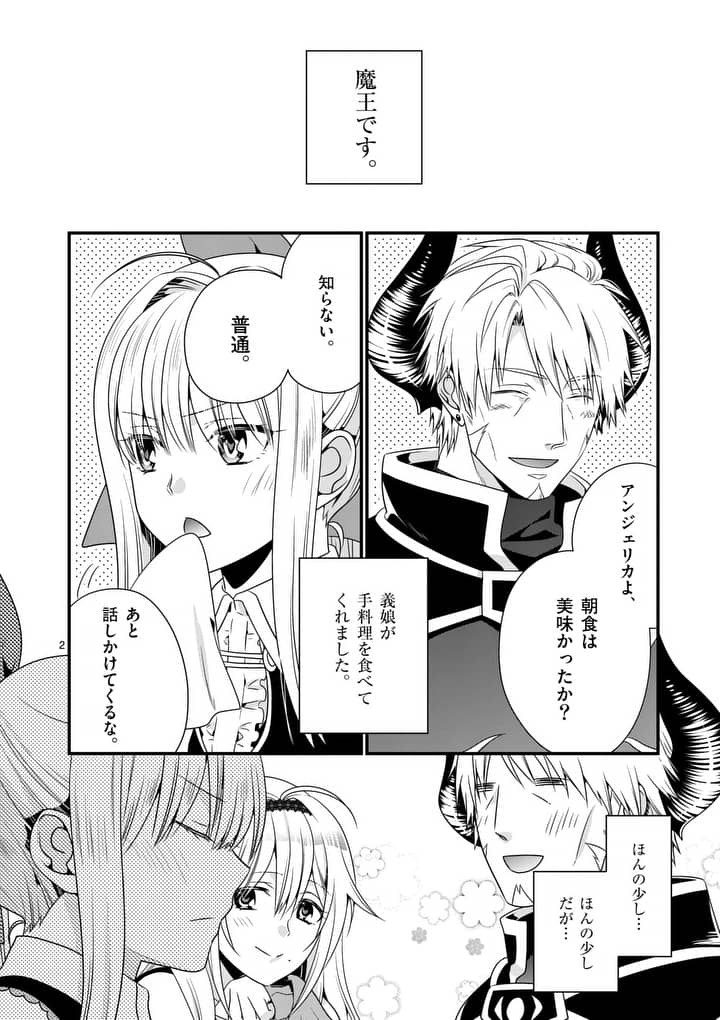 ONNA YUUSHA NO HAHAOYA TO SAIKON SHITA NO DE, ONNA YUUSHA GA GIRI NO MUSUME NI NARIMASHITA. - raw - Chapter 4 - https://jpdd.ccdd.to/JPDD/onnayuushanohahaoyatosaikonshitanodeonnayuushagagirinomusumeninarimashita/89290/oa3aeufhgol.jpg