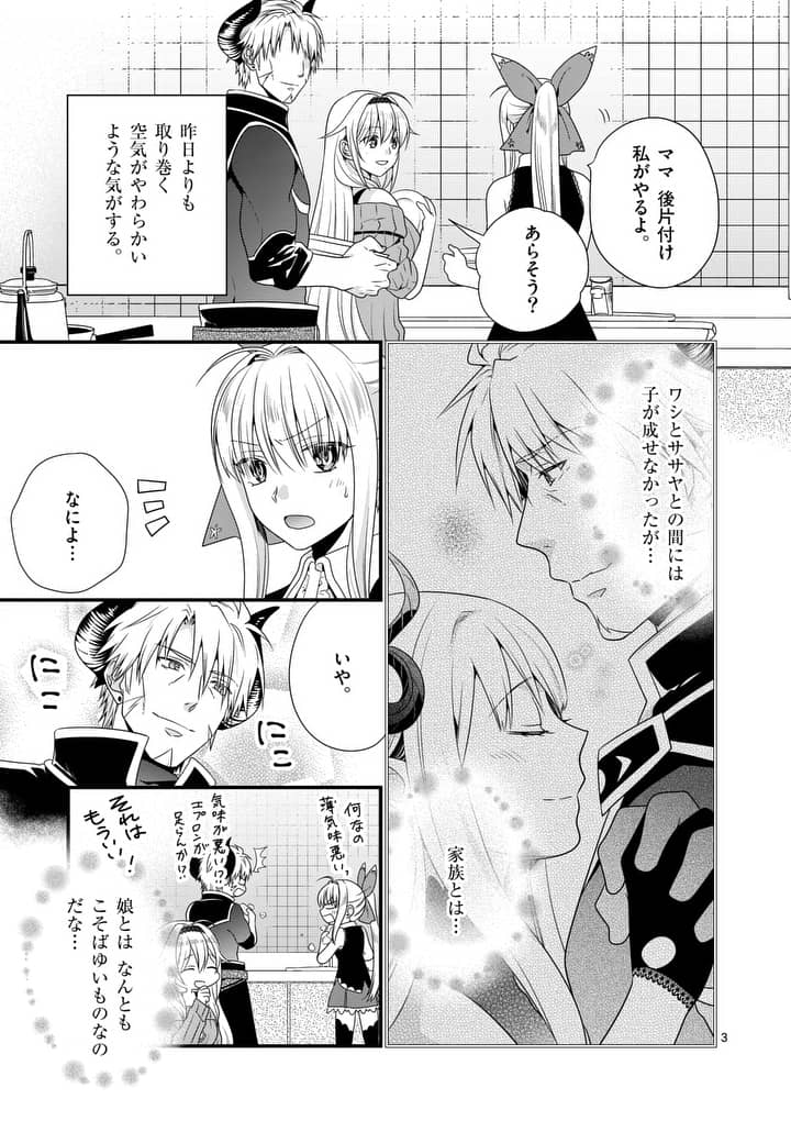 ONNA YUUSHA NO HAHAOYA TO SAIKON SHITA NO DE, ONNA YUUSHA GA GIRI NO MUSUME NI NARIMASHITA. - raw - Chapter 4 - https://jpdd.ccdd.to/JPDD/onnayuushanohahaoyatosaikonshitanodeonnayuushagagirinomusumeninarimashita/89290/q22nj4qxtle.jpg