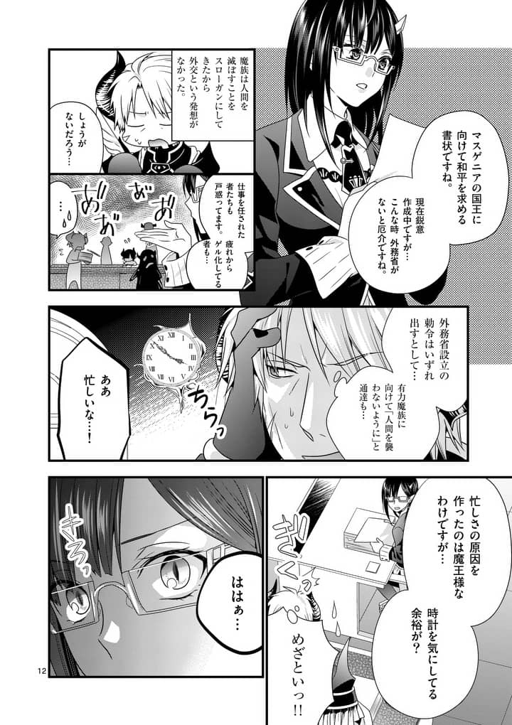 ONNA YUUSHA NO HAHAOYA TO SAIKON SHITA NO DE, ONNA YUUSHA GA GIRI NO MUSUME NI NARIMASHITA. - raw - Chapter 4 - https://jpdd.ccdd.to/JPDD/onnayuushanohahaoyatosaikonshitanodeonnayuushagagirinomusumeninarimashita/89290/raezyq5u3nz.jpg